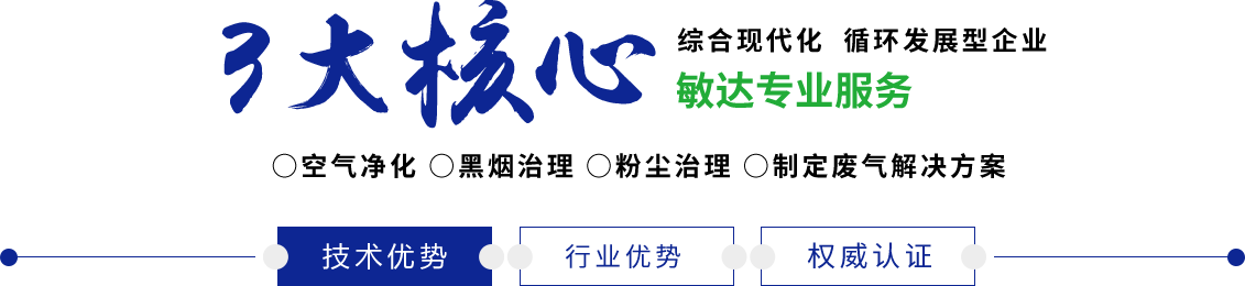 查女人被男人操逼的黄色视频敏达环保科技（嘉兴）有限公司